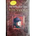 Sherlok Holmes Samagra (Vol : 1)